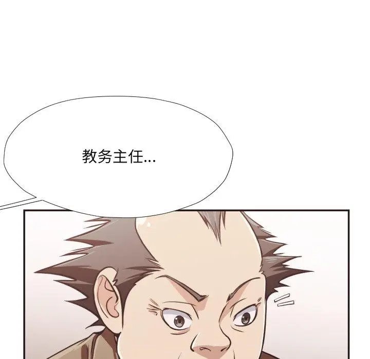 漫画《拜托!放过我吧!》第23话第74张图