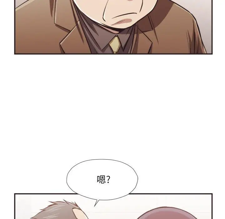 漫画《拜托!放过我吧!》第23话第75张图