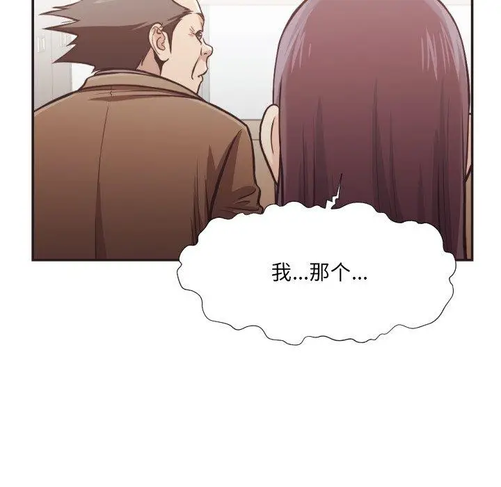 漫画《拜托!放过我吧!》第23话第76张图