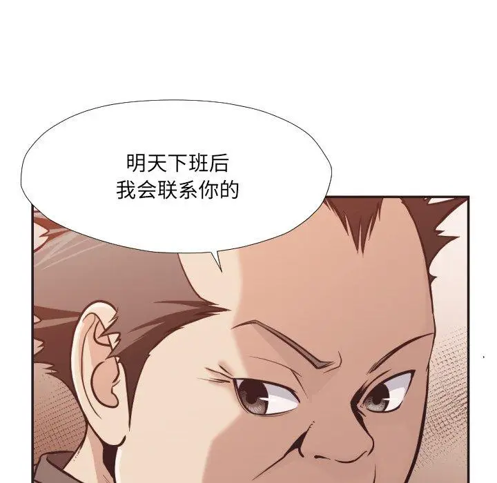 漫画《拜托!放过我吧!》第23话第83张图
