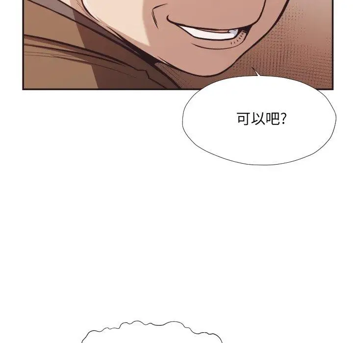 漫画《拜托!放过我吧!》第23话第84张图