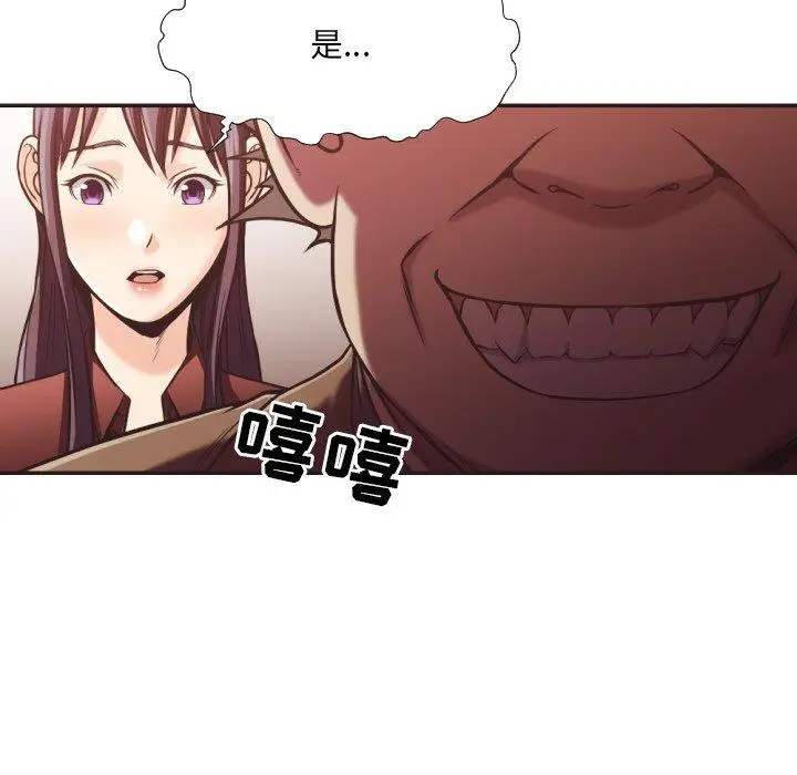 漫画《拜托!放过我吧!》第23话第85张图