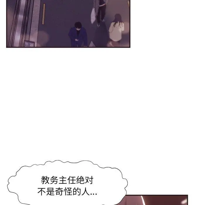 漫画《拜托!放过我吧!》第23话第89张图