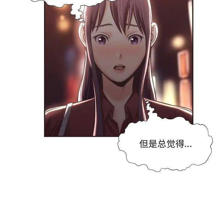 漫画《拜托!放过我吧!》第23话第90张图