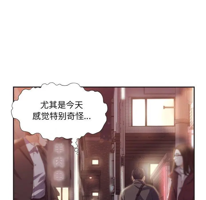漫画《拜托!放过我吧!》第23话第91张图