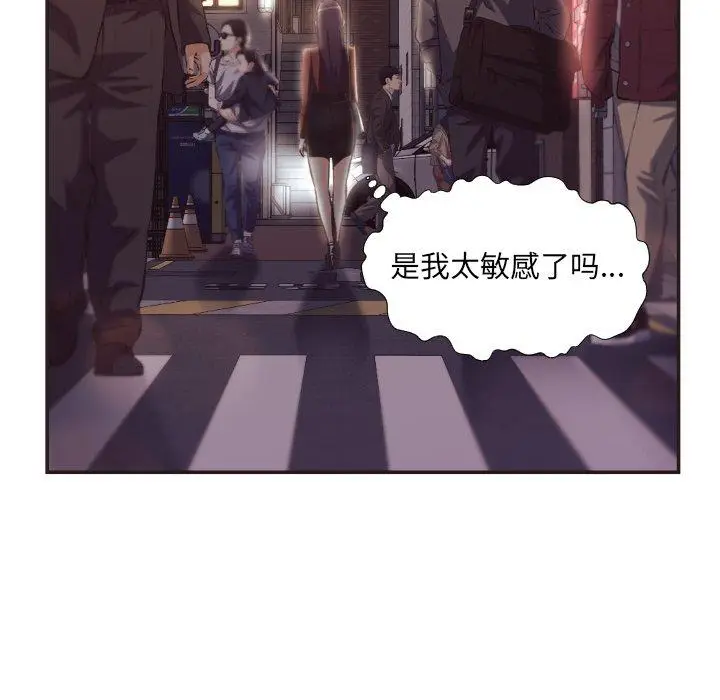 漫画《拜托!放过我吧!》第23话第92张图