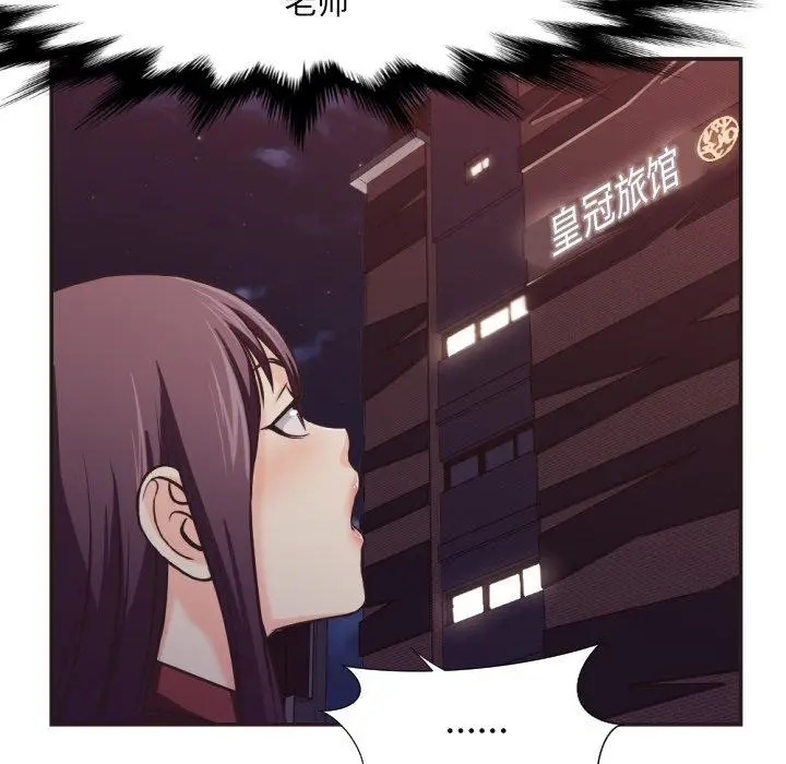 漫画《拜托!放过我吧!》第23话第95张图