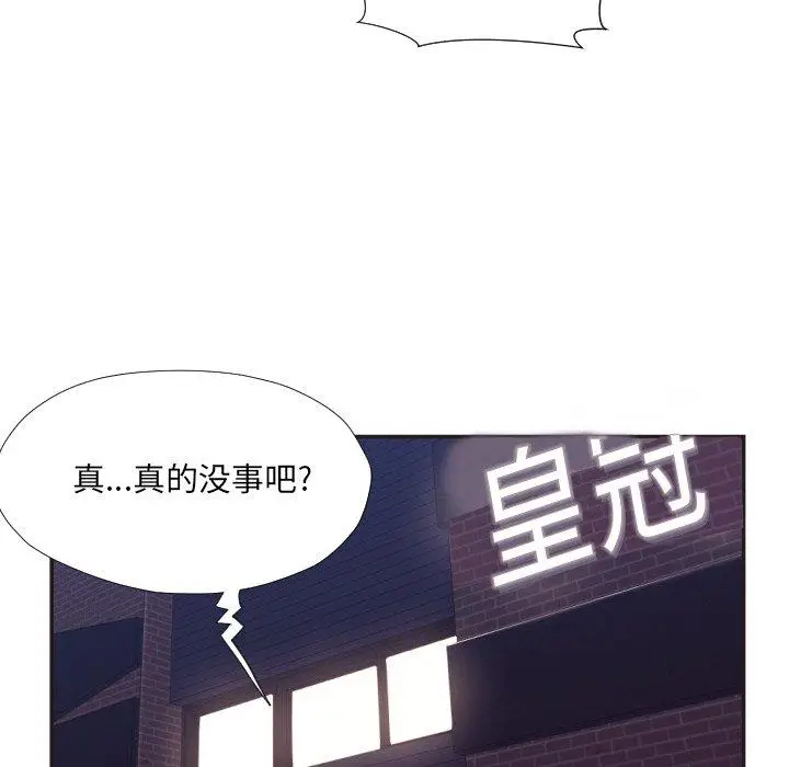 漫画《拜托!放过我吧!》第23话第96张图