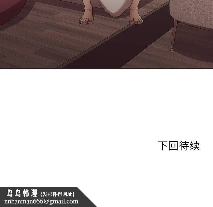 漫画《拜托!放过我吧!》第23话第99张图