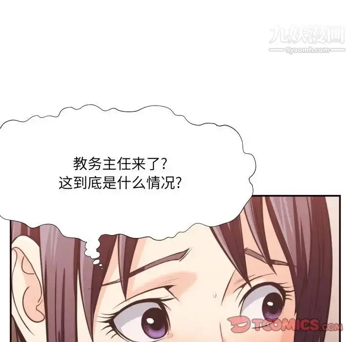漫画《拜托!放过我吧!》第22话第10张图