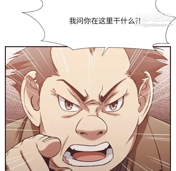 漫画《拜托!放过我吧!》第22话第12张图