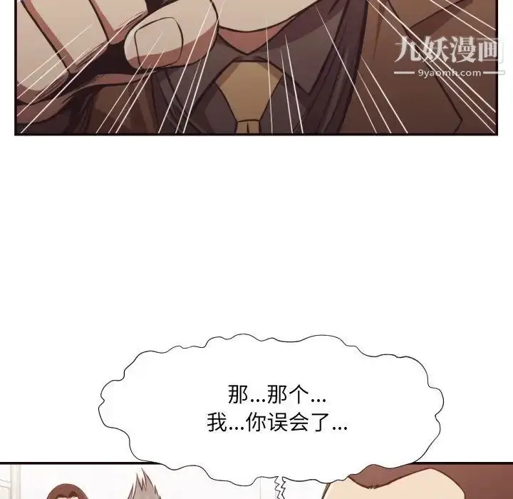 漫画《拜托!放过我吧!》第22话第13张图