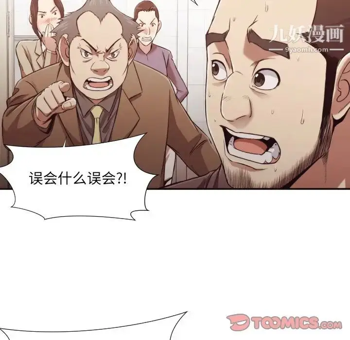 漫画《拜托!放过我吧!》第22话第14张图