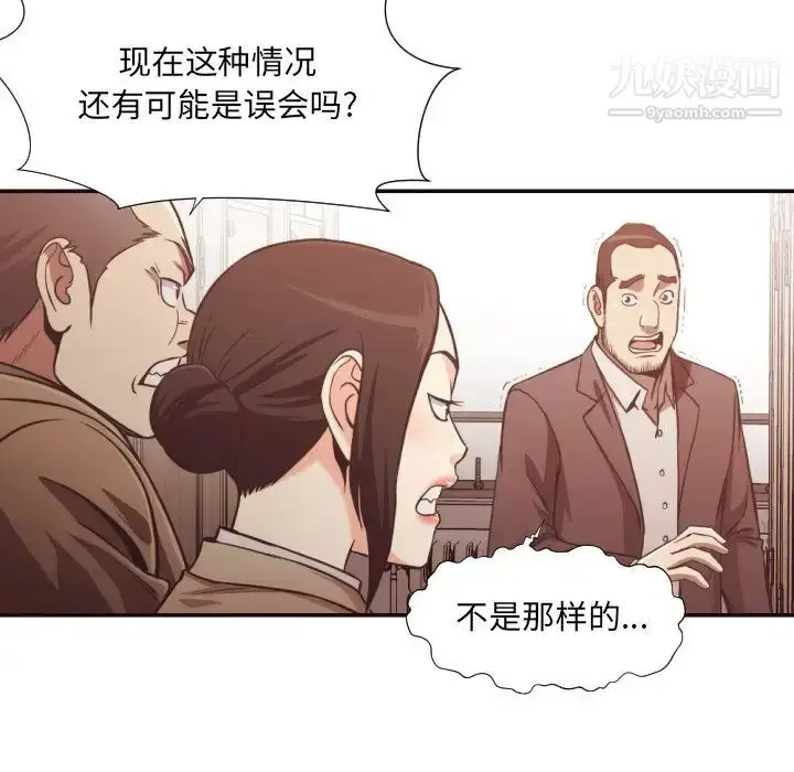 漫画《拜托!放过我吧!》第22话第15张图