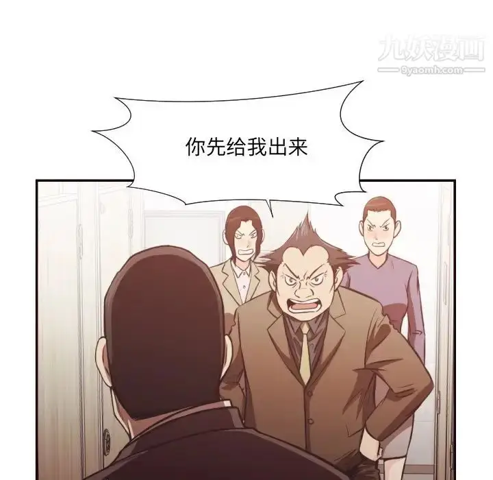 漫画《拜托!放过我吧!》第22话第16张图