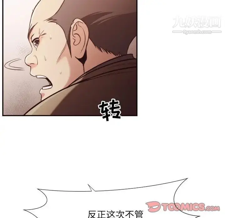 漫画《拜托!放过我吧!》第22话第18张图
