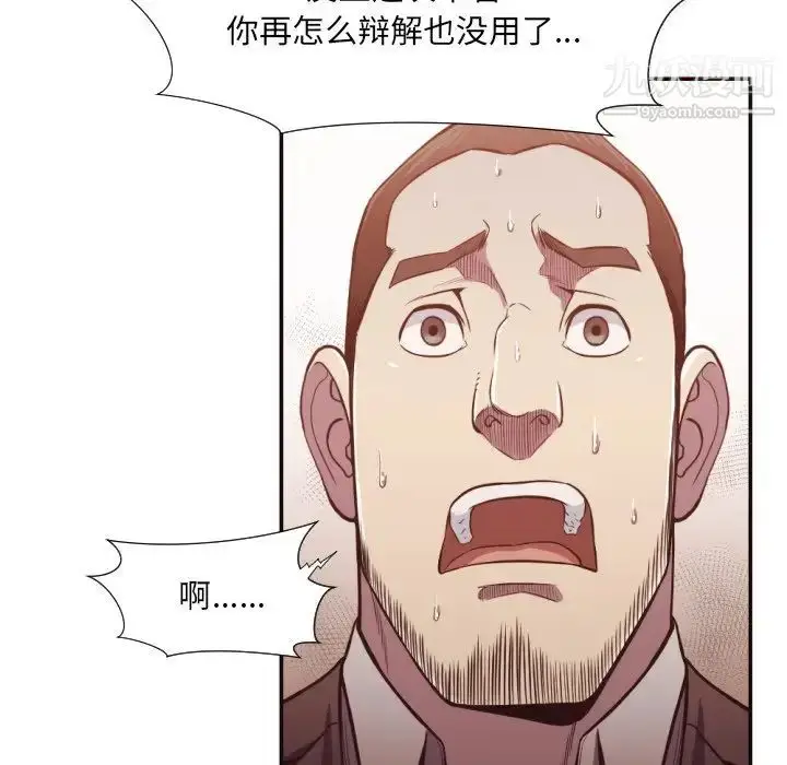 漫画《拜托!放过我吧!》第22话第19张图