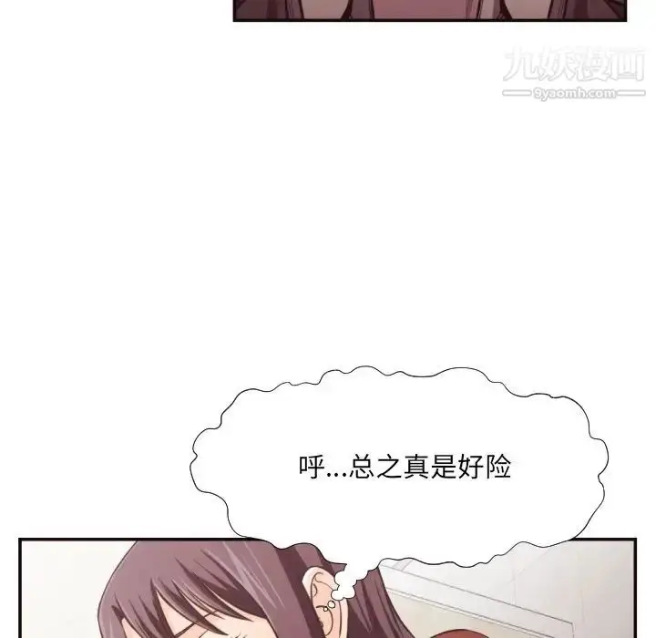 漫画《拜托!放过我吧!》第22话第20张图