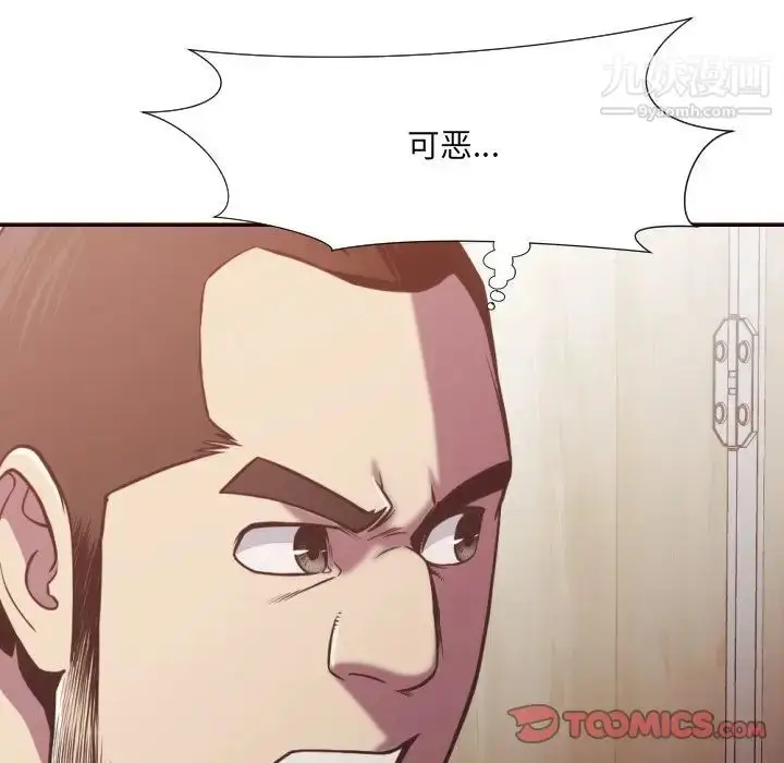 漫画《拜托!放过我吧!》第22话第26张图