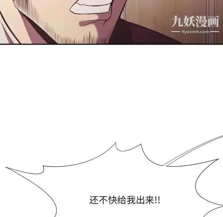 漫画《拜托!放过我吧!》第22话第27张图