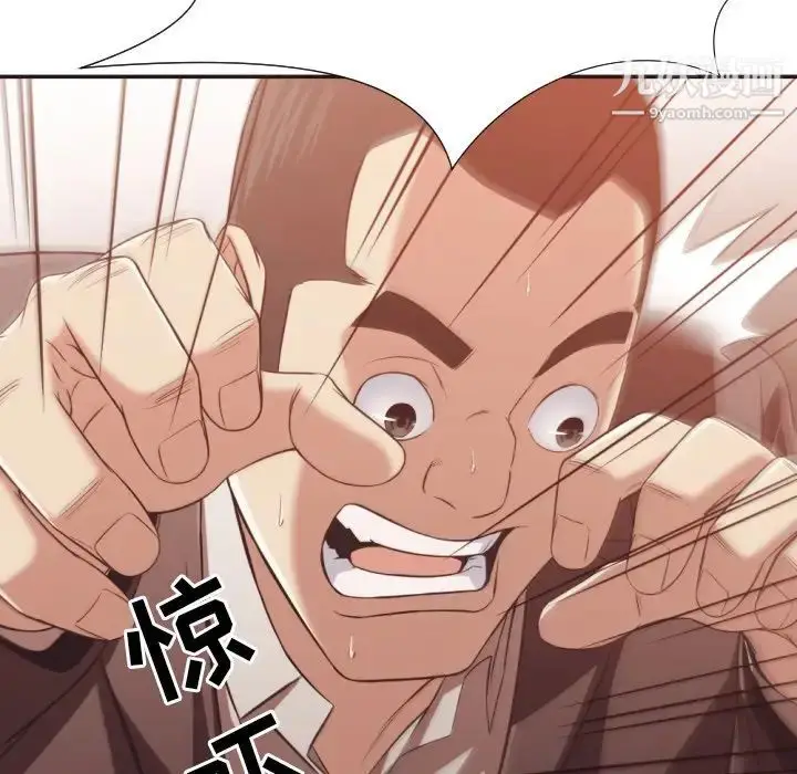 漫画《拜托!放过我吧!》第22话第28张图