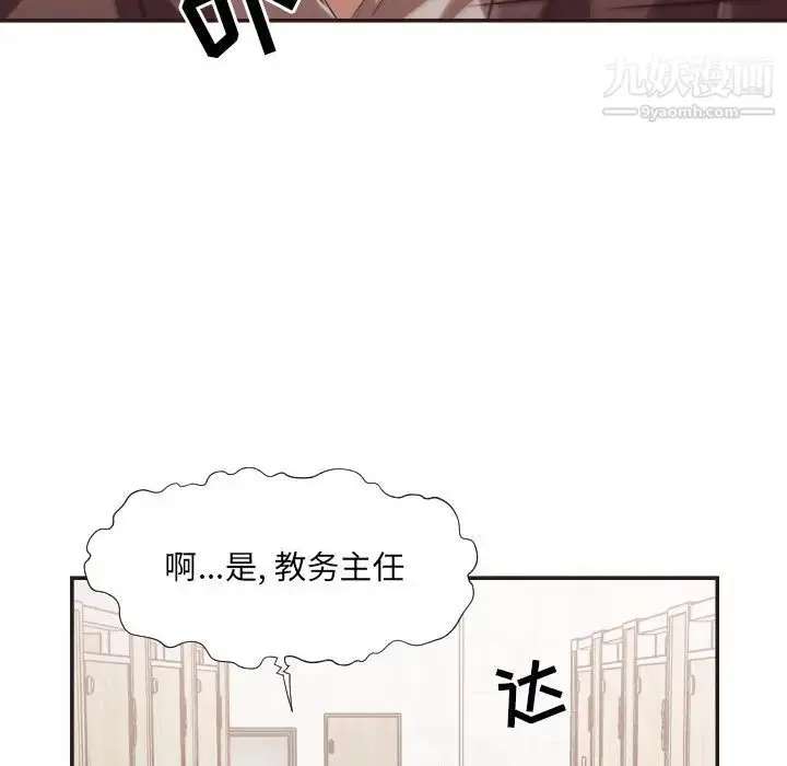 漫画《拜托!放过我吧!》第22话第29张图