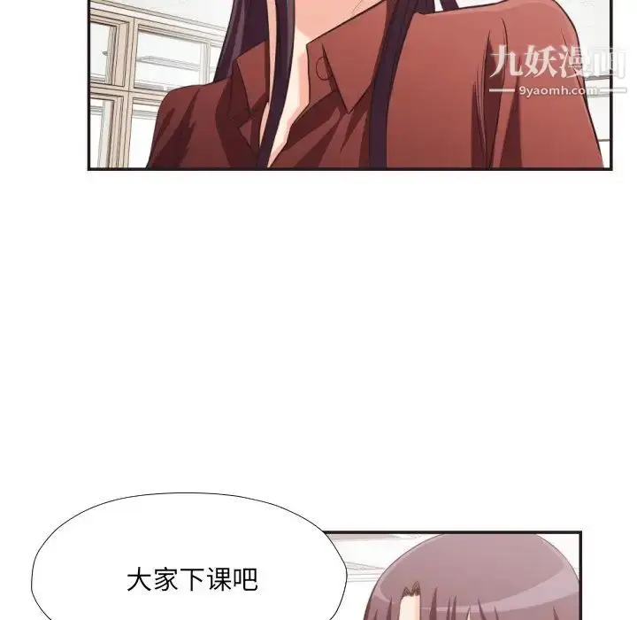 漫画《拜托!放过我吧!》第22话第35张图