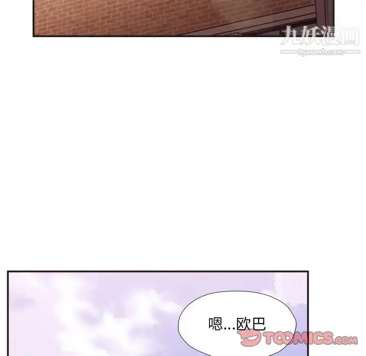 漫画《拜托!放过我吧!》第22话第38张图