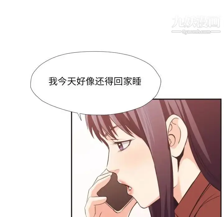 漫画《拜托!放过我吧!》第22话第40张图