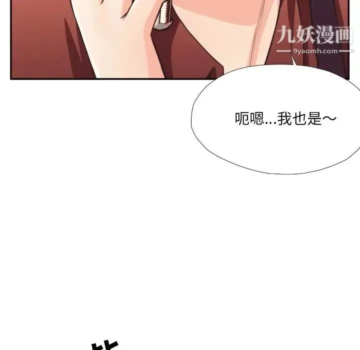 漫画《拜托!放过我吧!》第22话第43张图