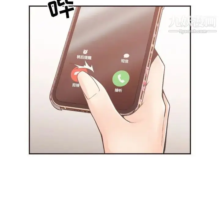 漫画《拜托!放过我吧!》第22话第44张图