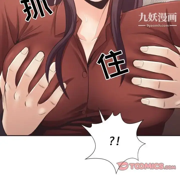 漫画《拜托!放过我吧!》第22话第46张图