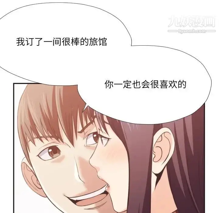 漫画《拜托!放过我吧!》第22话第49张图