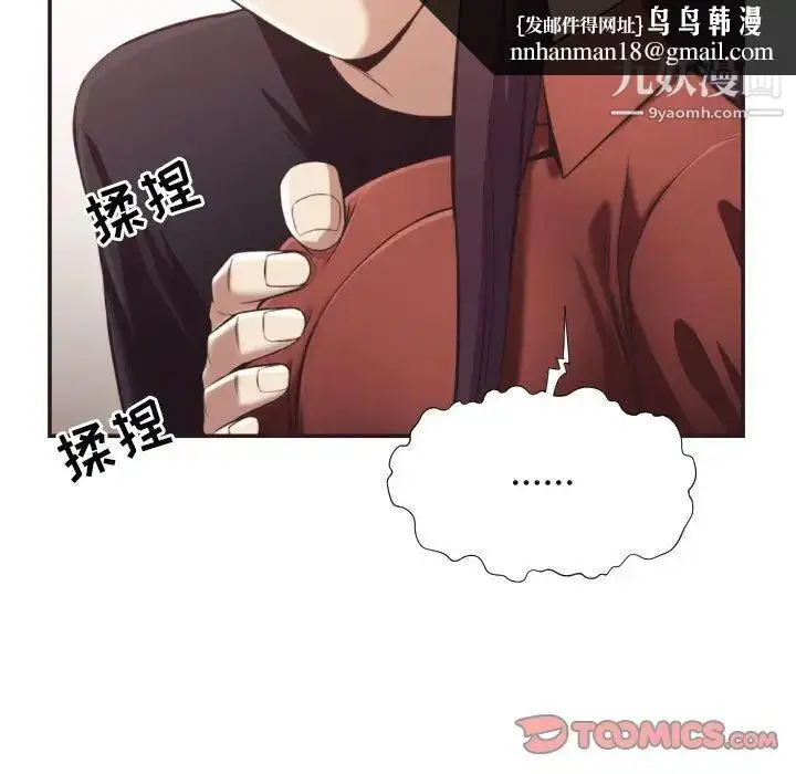 漫画《拜托!放过我吧!》第22话第50张图