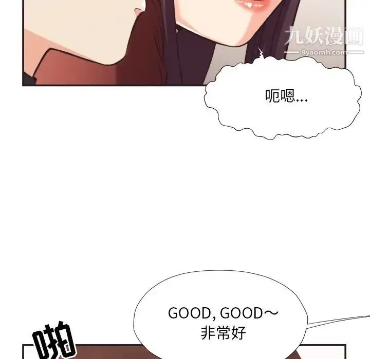 漫画《拜托!放过我吧!》第22话第52张图