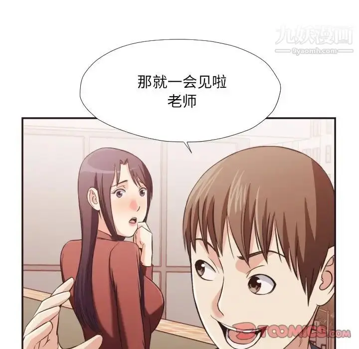 漫画《拜托!放过我吧!》第22话第54张图