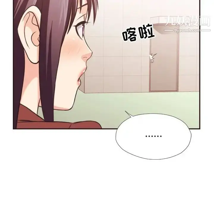 漫画《拜托!放过我吧!》第22话第56张图