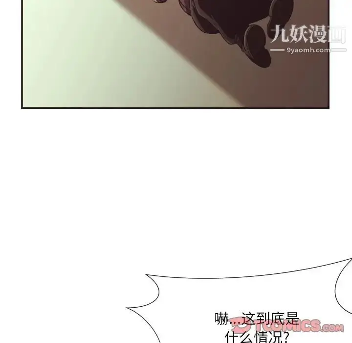 漫画《拜托!放过我吧!》第22话第62张图