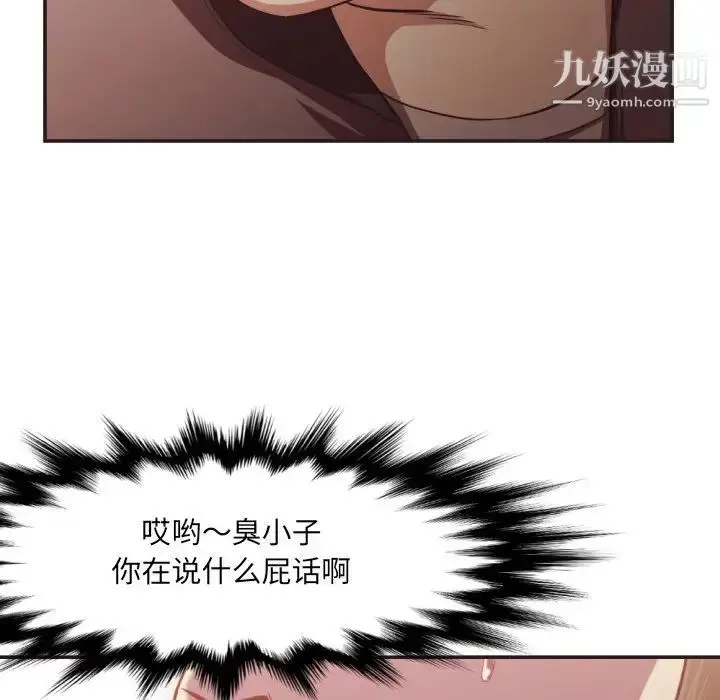 漫画《拜托!放过我吧!》第22话第64张图