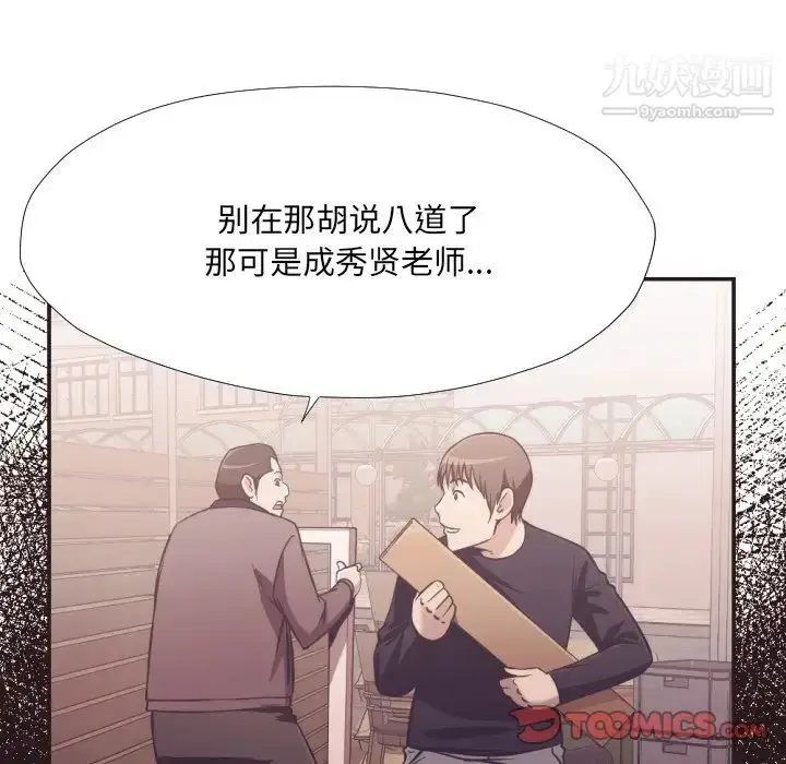 漫画《拜托!放过我吧!》第22话第66张图