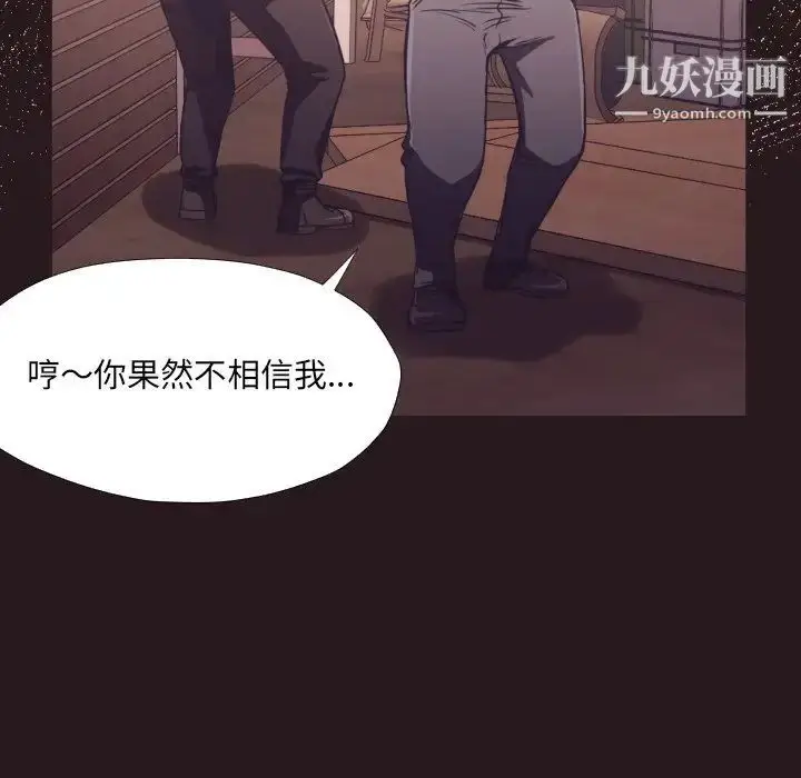 漫画《拜托!放过我吧!》第22话第67张图