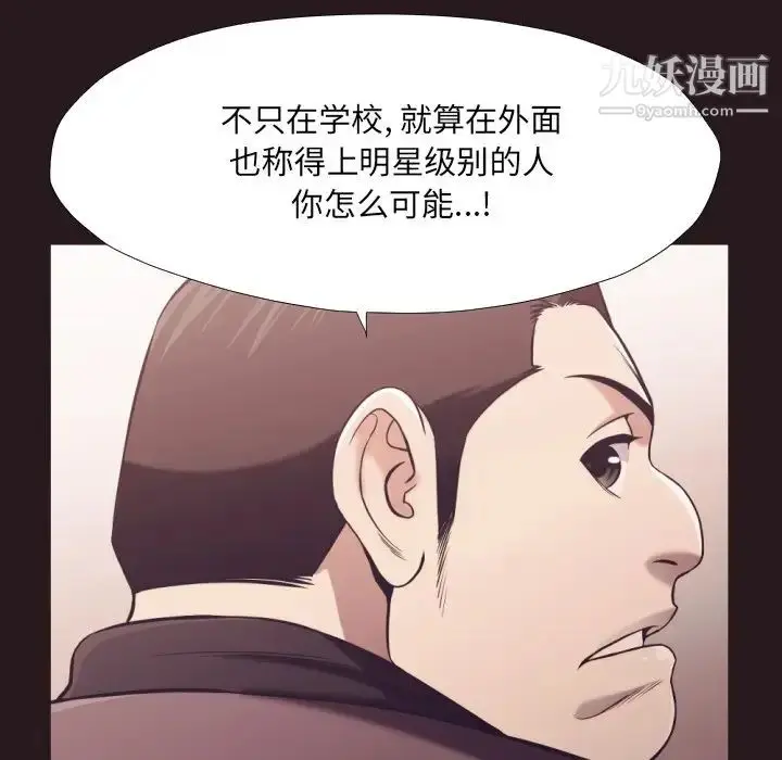 漫画《拜托!放过我吧!》第22话第68张图