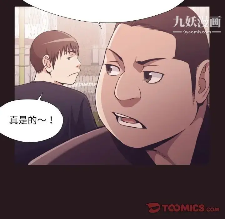 漫画《拜托!放过我吧!》第22话第70张图