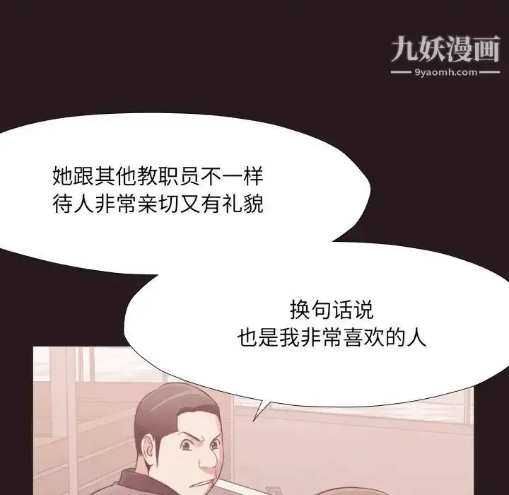 漫画《拜托!放过我吧!》第22话第71张图