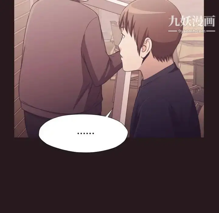 漫画《拜托!放过我吧!》第22话第72张图