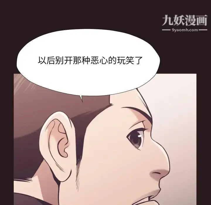 漫画《拜托!放过我吧!》第22话第73张图