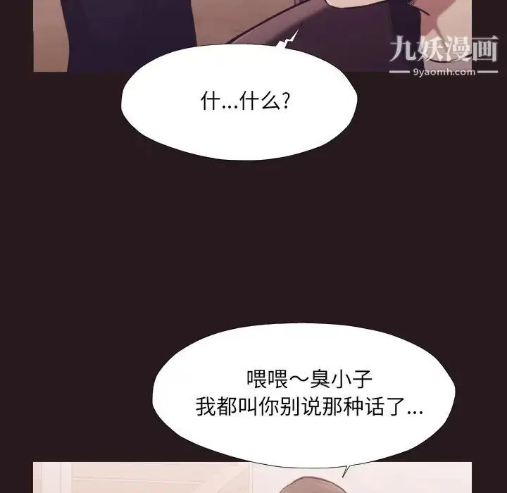 漫画《拜托!放过我吧!》第22话第76张图