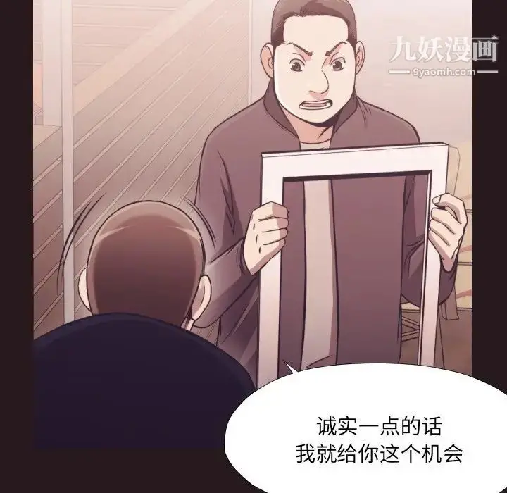 漫画《拜托!放过我吧!》第22话第77张图
