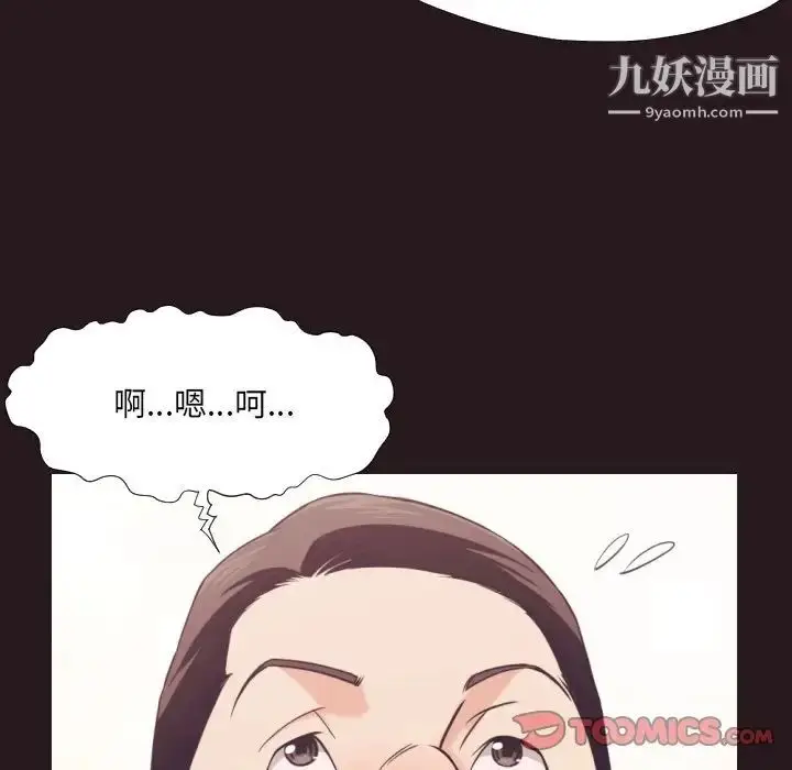 漫画《拜托!放过我吧!》第22话第78张图