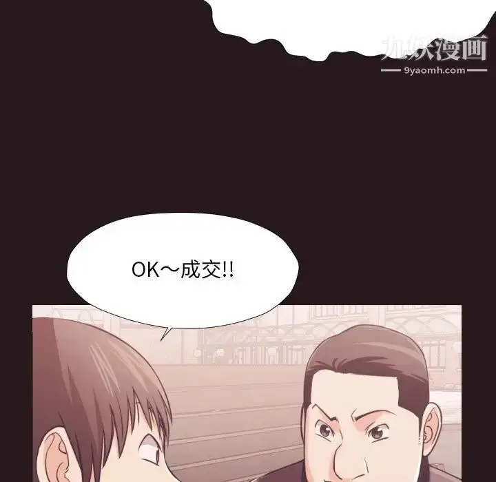 漫画《拜托!放过我吧!》第22话第80张图